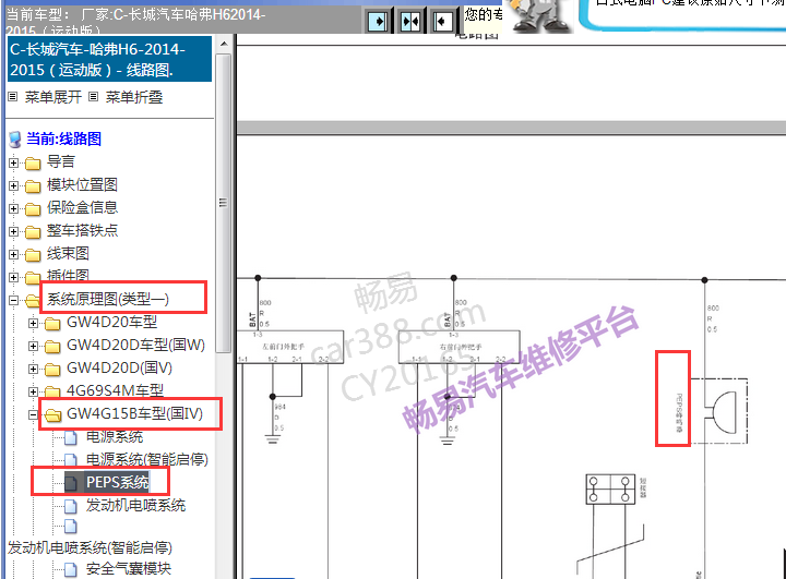 2014-2015年长城哈弗H6防盗蜂鸣器电路图