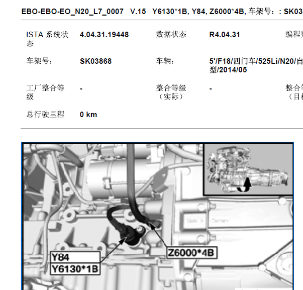 华晨N20B20C发动机油压调节阀位置图