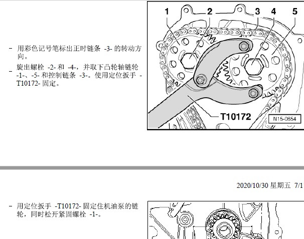 2012年大众polo 发动机正时