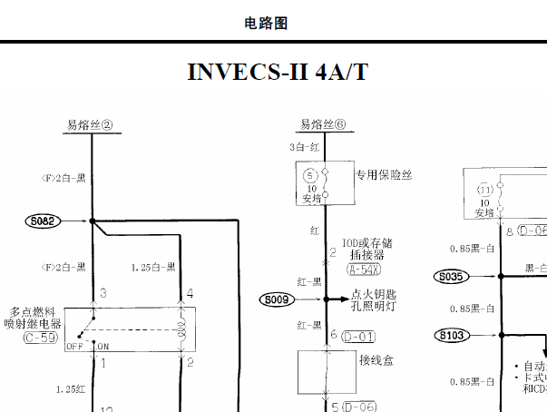 帕杰罗变速箱电路图