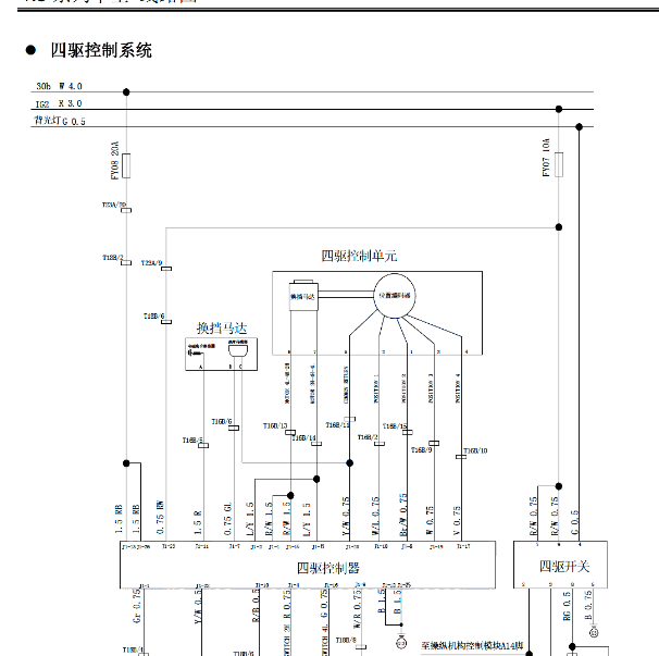 黄海N3 柴油四驱电路图