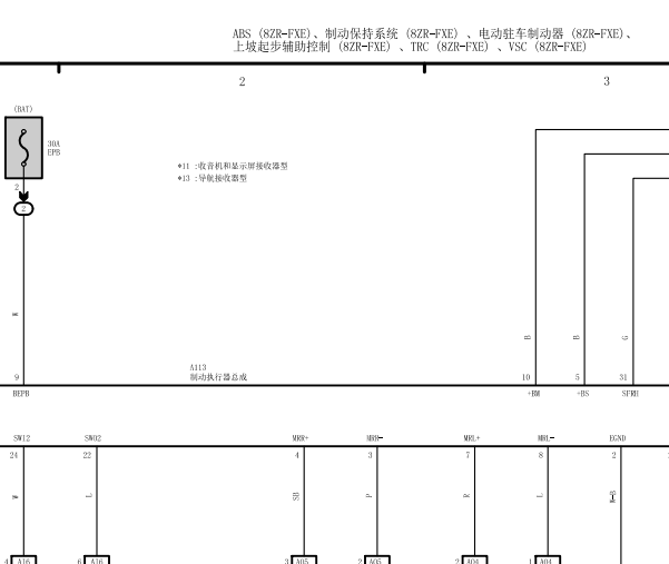 2019年丰田雷凌电子手刹电路图