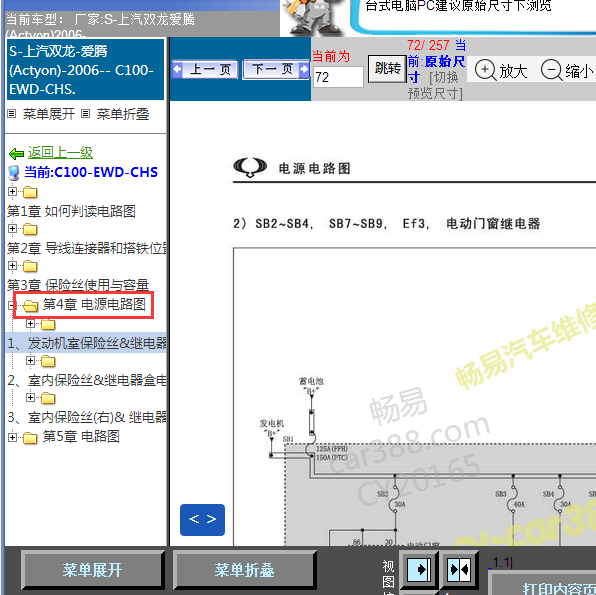 2006年爱腾电源电路图