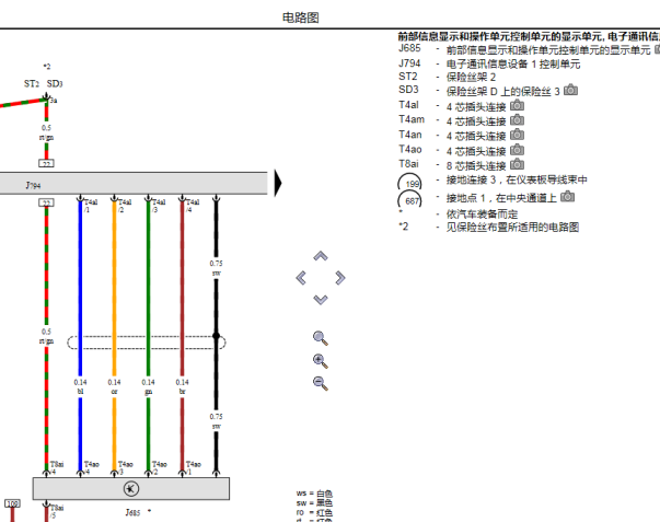2012年奥迪Q5娱乐音响系统电路图