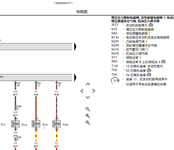 2010年奥迪 CAD发动机电路图