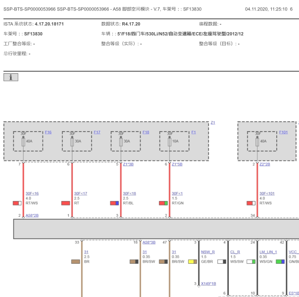 2012年宝马530LI脚部空间模块电路图