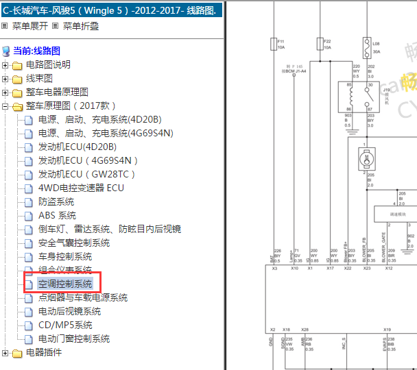 13-17年长城风骏5  32针空调鼓风机电路图