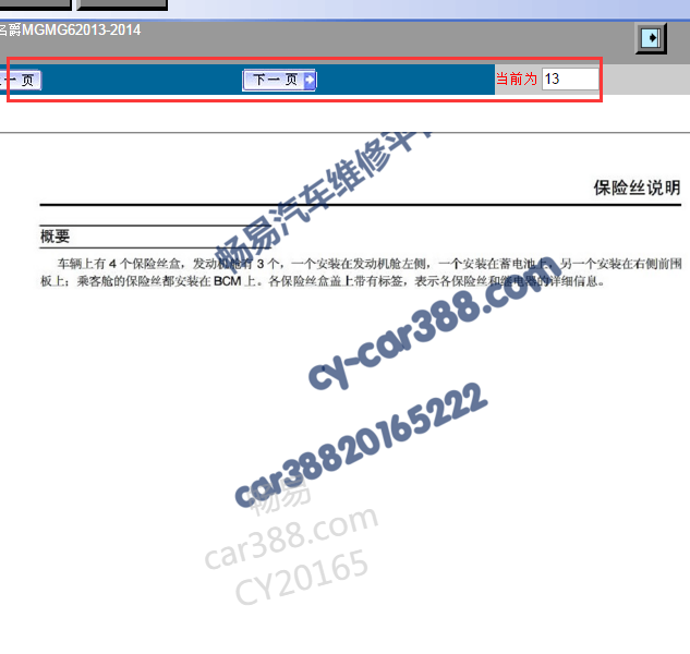 2014å¹´åçµMG6ä¿é©çä½ç½®