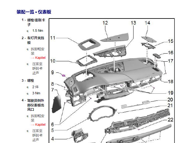 2019年奥迪A4仪表拆装