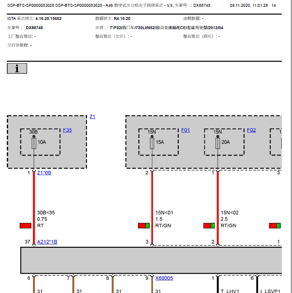2012年宝马730 N52发动机电路图