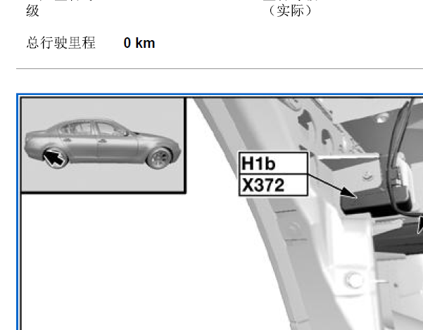2010年宝马523防盗倾斜传感器位置