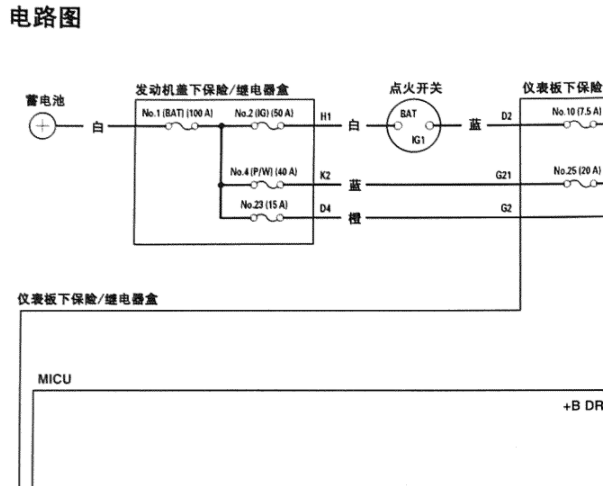 2007年东风本田CRV遥控开锁车门系统电路图