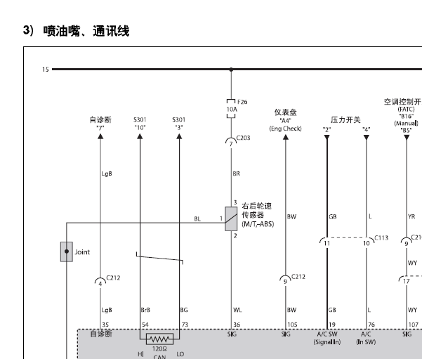 2007年双龙享御喷油嘴电路图