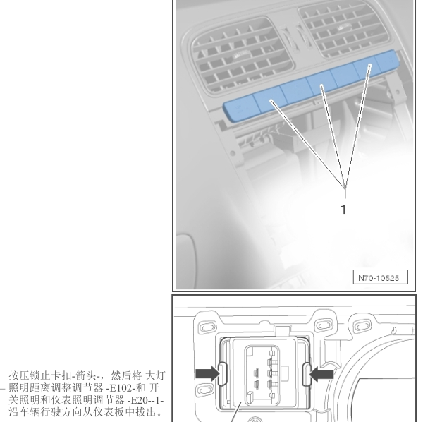 2018年波罗仪表维修手册