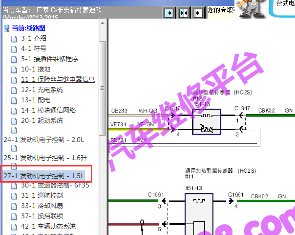 2013-2015年福特蒙迪欧氧传感器电路图