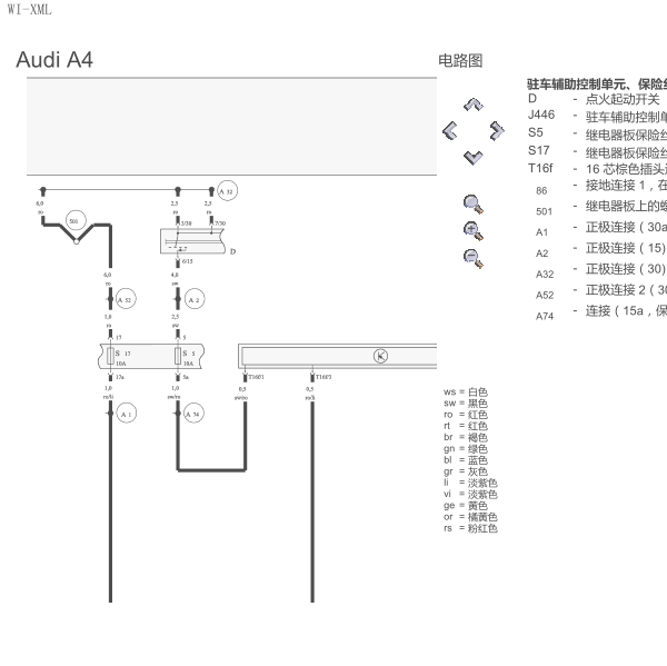 2006年奥迪A4驻车辅助电路图