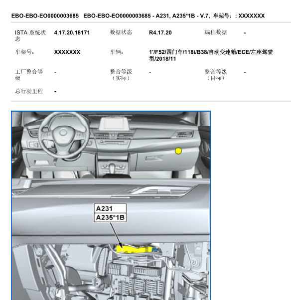 2018年宝马180Isos主机位置图
