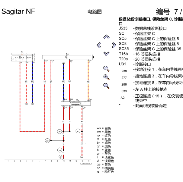2020年速腾通讯电路图