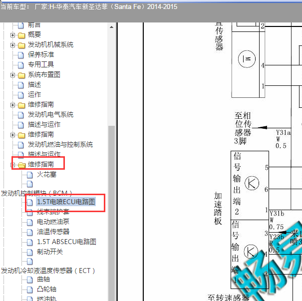 2014-2015年大华泰圣达菲发动机点火电路图