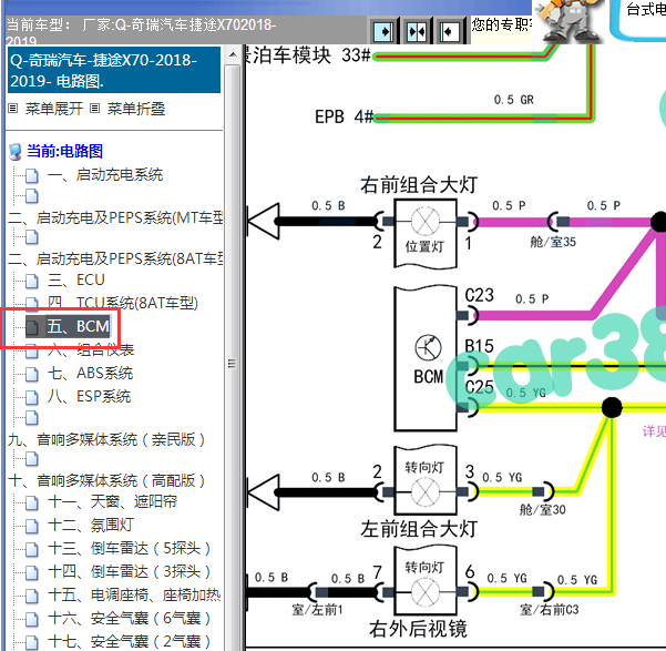 2017-2018年捷途X70后视镜电路图