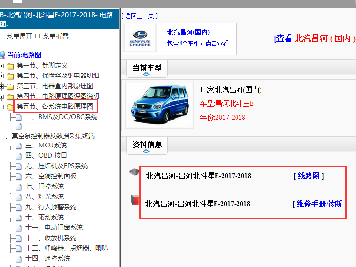 2017-2018年铃木北斗星资料