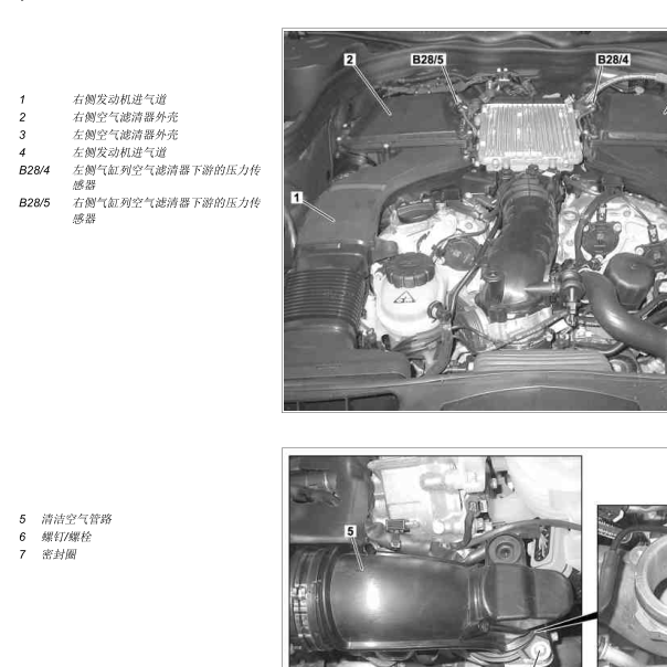 2013年奔驰S400L进气相关资料
