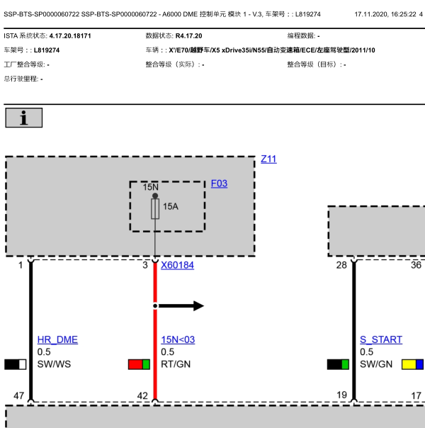 2011年宝马X5发动机电控系统线路图