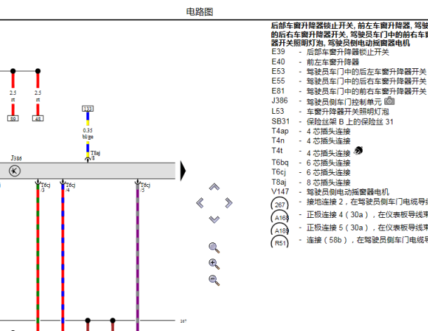 2009年大众Polo玻璃升降电路图