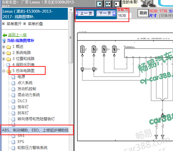 2013-2017年雷克萨斯ES300H ABS电路图