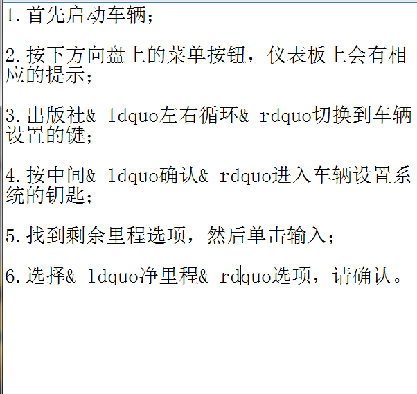 吉利缤瑞手动保养归零