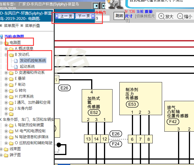 2019-2020年日产轩逸凸轮轴位置传感器电路图