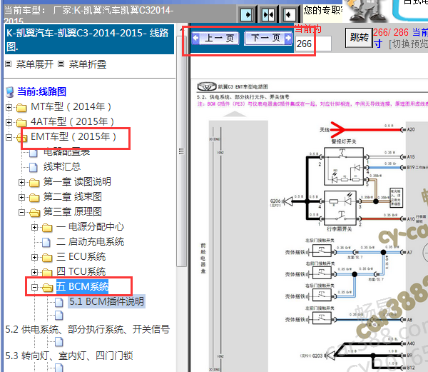 2014-2015年凯翼C3车身电路图