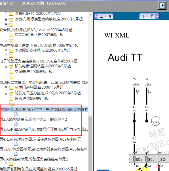 2007年奥迪TT ABS电路图.