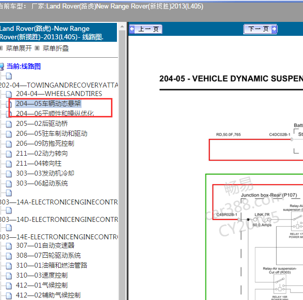 2013年路虎揽胜悬架控制电路图