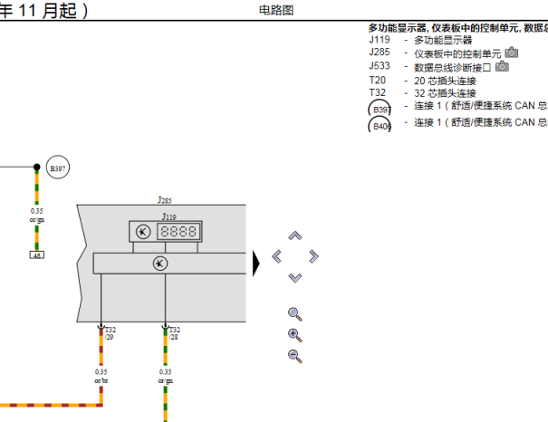 2015年大众途安仪表电路图
