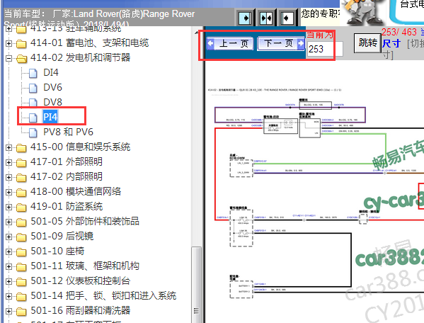 2018年路虎揽胜运动版发电机电路图