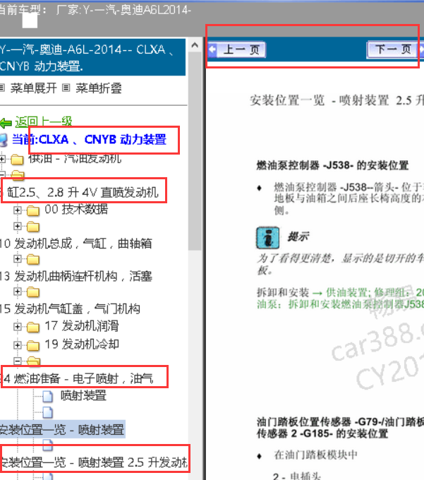14年奥迪C7A6L燃油泵控制模块位置