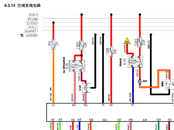 2014年众泰Z500EV空调电路图