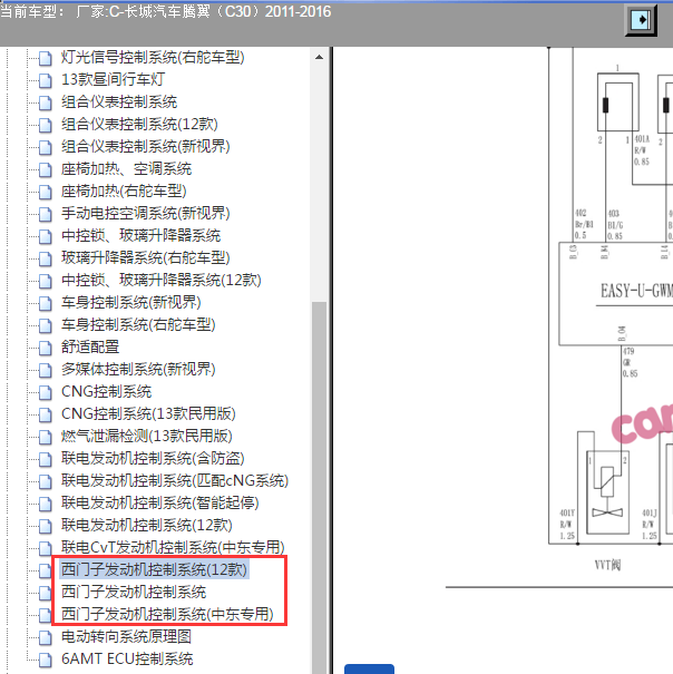 2011-2016年长城C30西门子发动机电路图