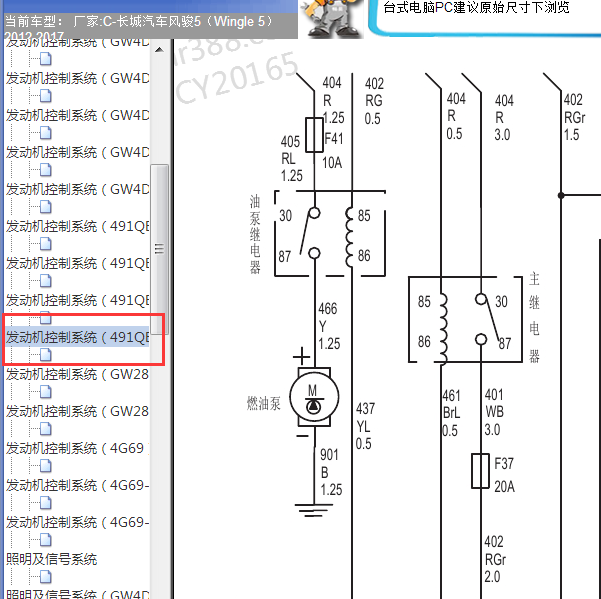 2015年风骏5 491QE发动机电路图