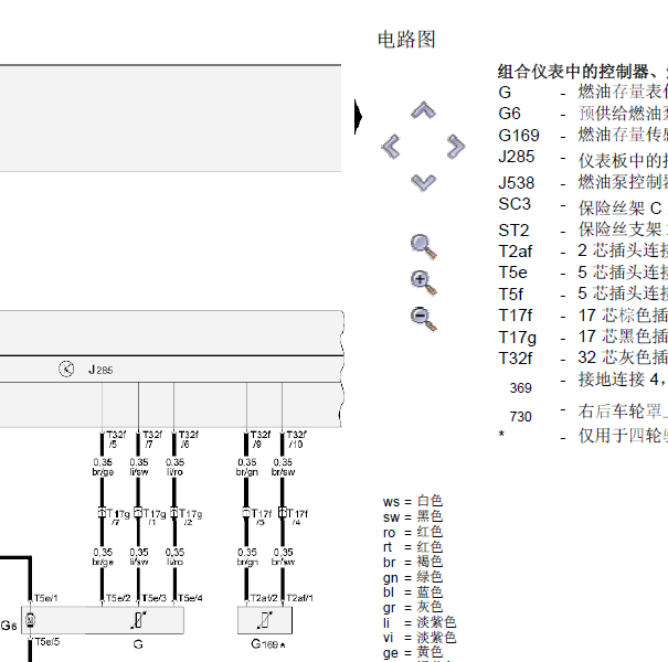奥迪A4 CDZ发动机电路图