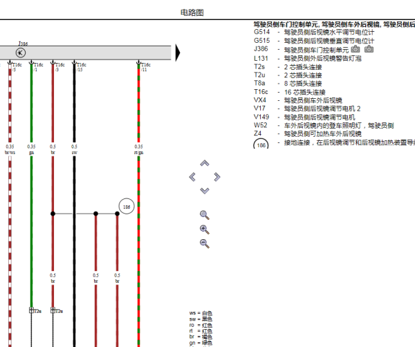 2015年大众途锐倒车镜加热电路图