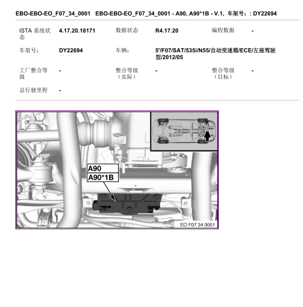 2013年宝马535I电子驻车模块安装图