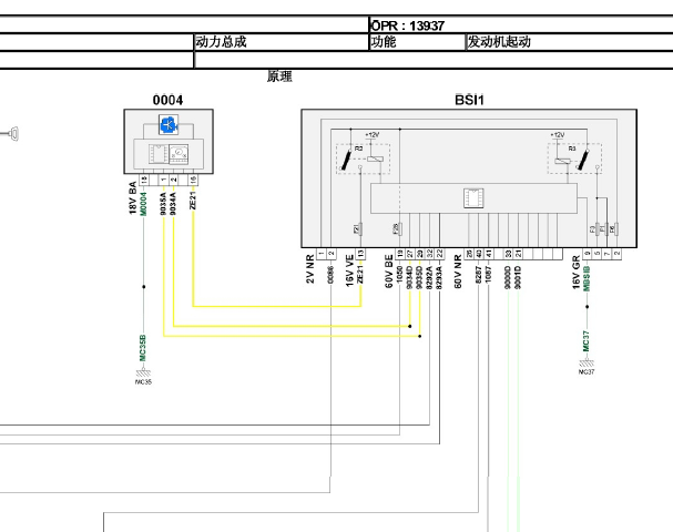 标致308启动电路图和保险丝继电器资料