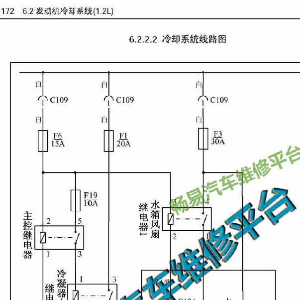 五菱荣光1.2发动机风扇电路图.