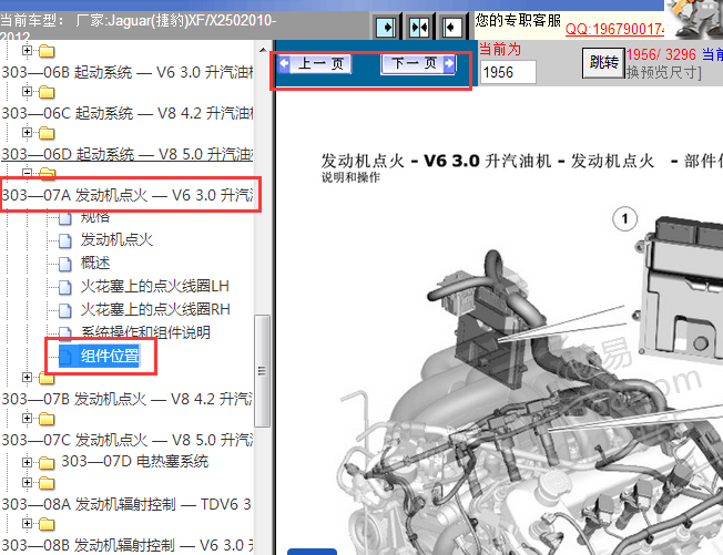 2018年大众朗逸发动机点火系统部件位置