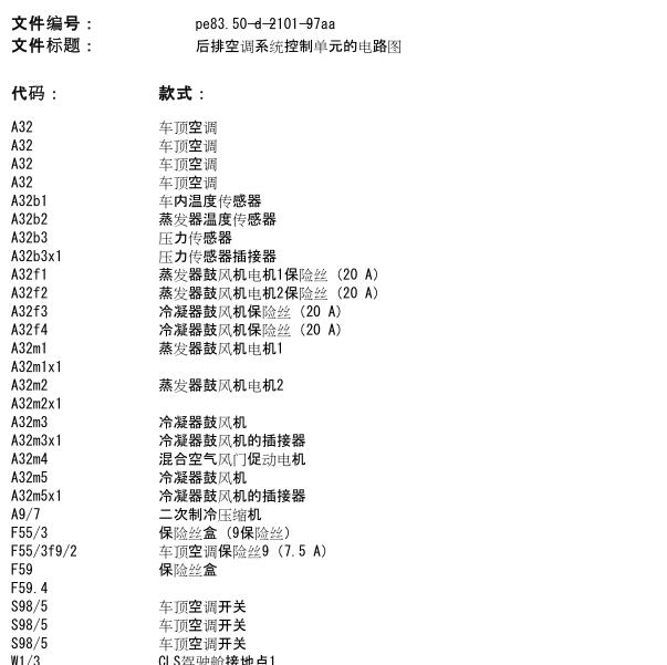 2013年奔驰凌特压力传感器电路图