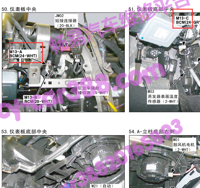 2011年起亚智跑BCM位置