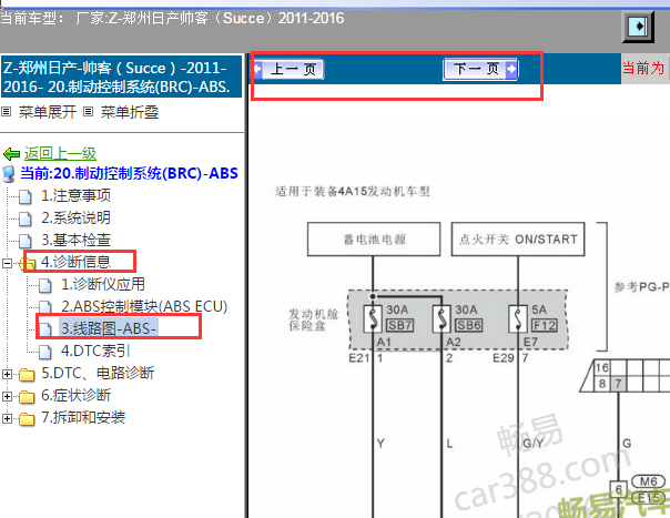 2011-2016年日产帅客ABS电路图