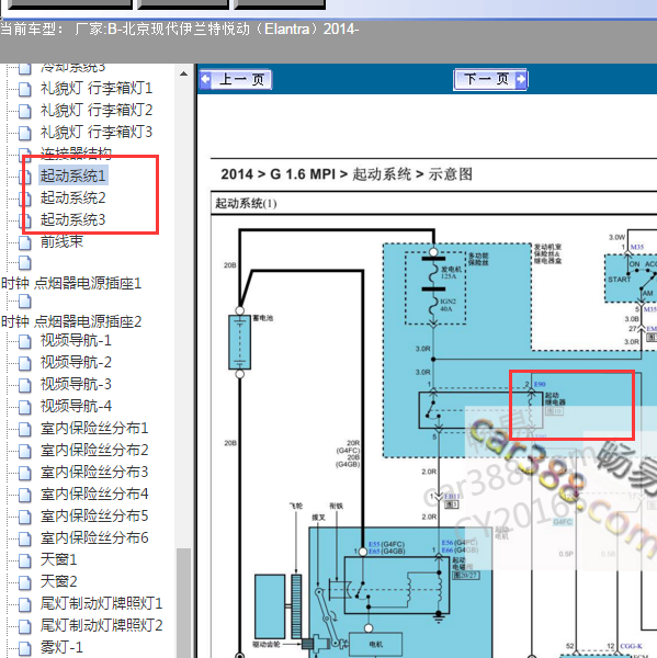 2014年现代悦动启动电路图
